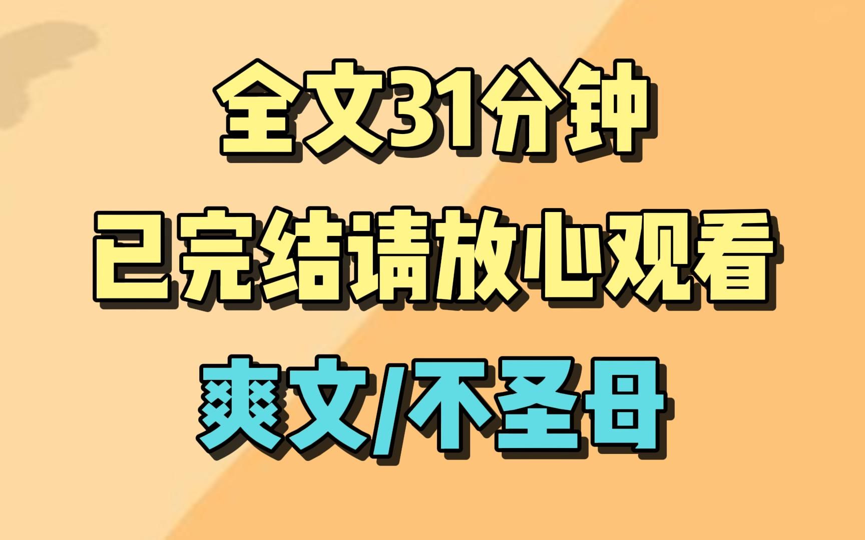 【完结文】劝爸妈别娇惯妹妹后,被妹妹骗去缅北. 我死后,她还卷走了我所有的存款.哔哩哔哩bilibili