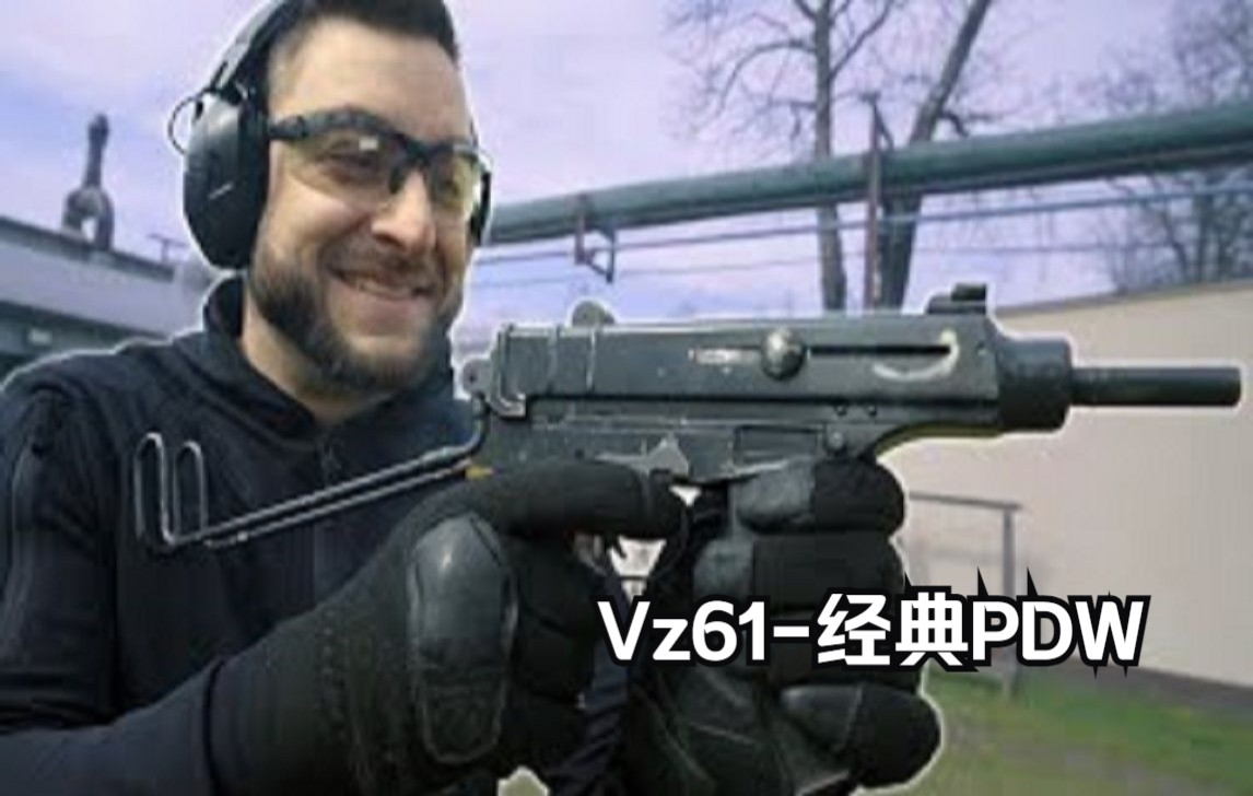 【搬运/已加工字幕】Vz.61冲锋枪 简单介绍哔哩哔哩bilibili