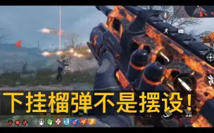 Tải video: 【CODM】国服阉割前的火山熔岩有多猛？ICR十发火箭弹齐射炸烂一片僵尸，HG40怒火爆发收割尸海