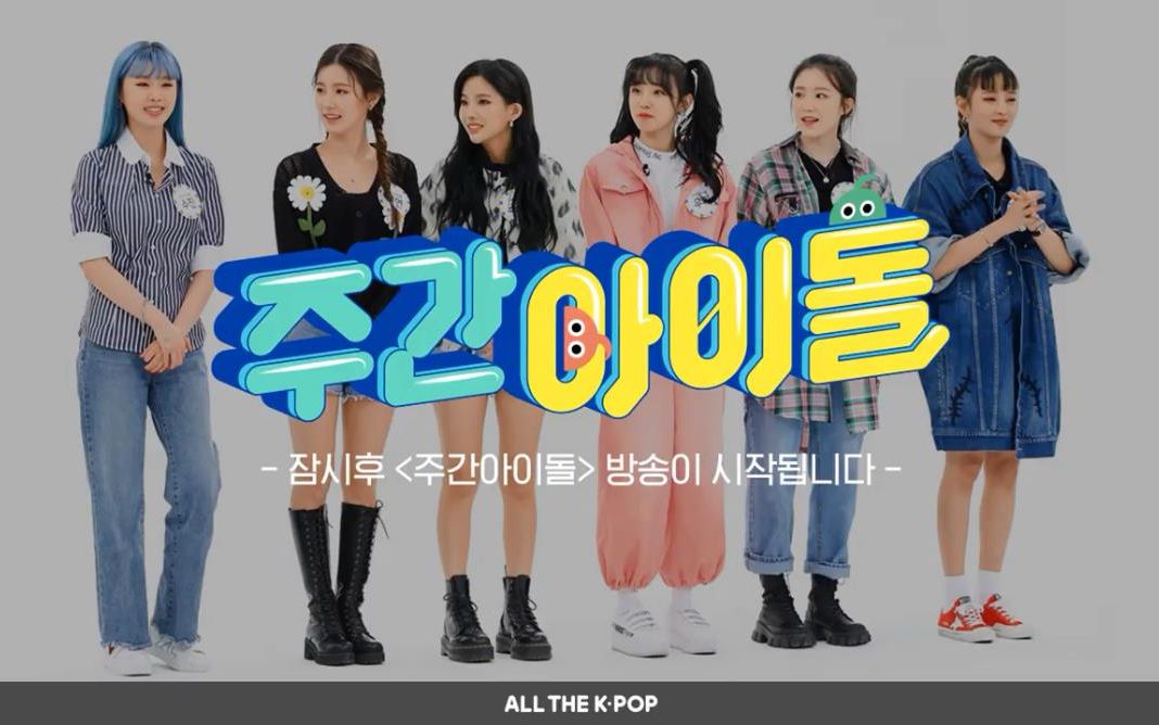 【(g)i-dle】[中字]一周的偶像完整版![weekly idol] 200506