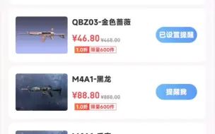 Download Video: 除了QBZ，其他的应该都挺好抢的！