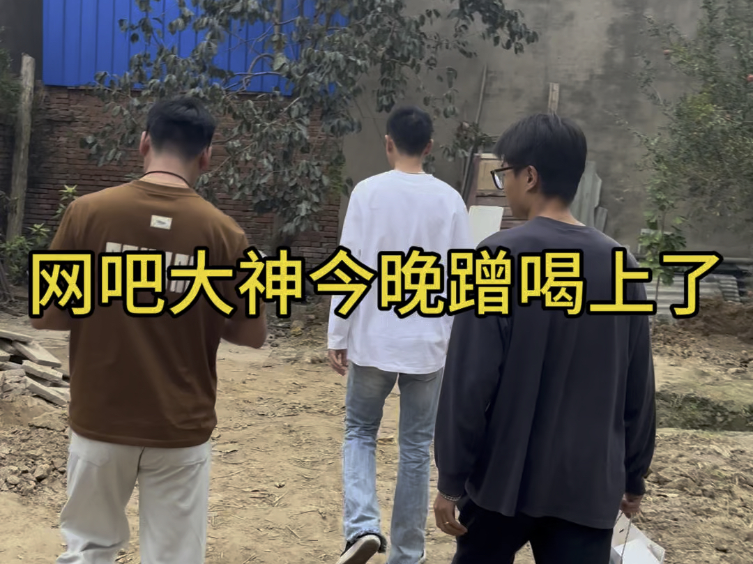 网吧大神找三小买个五菱神车 今晚上也是被安排上了 #网吧大神 #日常vlog哔哩哔哩bilibili