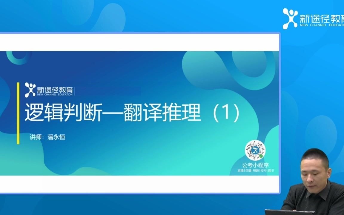 公务员考试《行测》判断推理之逻辑判断翻译推理(1)哔哩哔哩bilibili