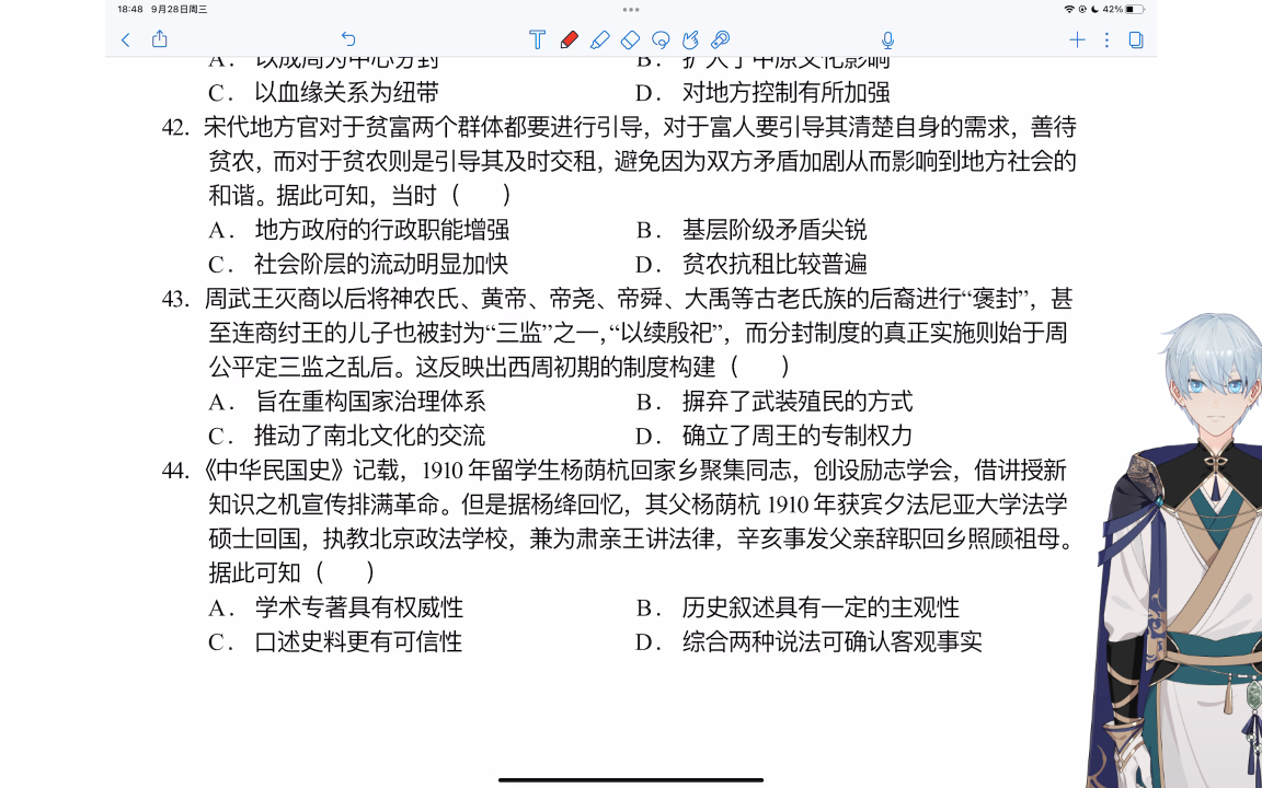 每日一题9.43分封制中的封国问题3(超高频考点,考试重点,命题趋势)哔哩哔哩bilibili