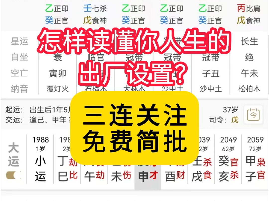 免费简批7+1字 随缘解答 易经智慧 四柱 天干地支哔哩哔哩bilibili