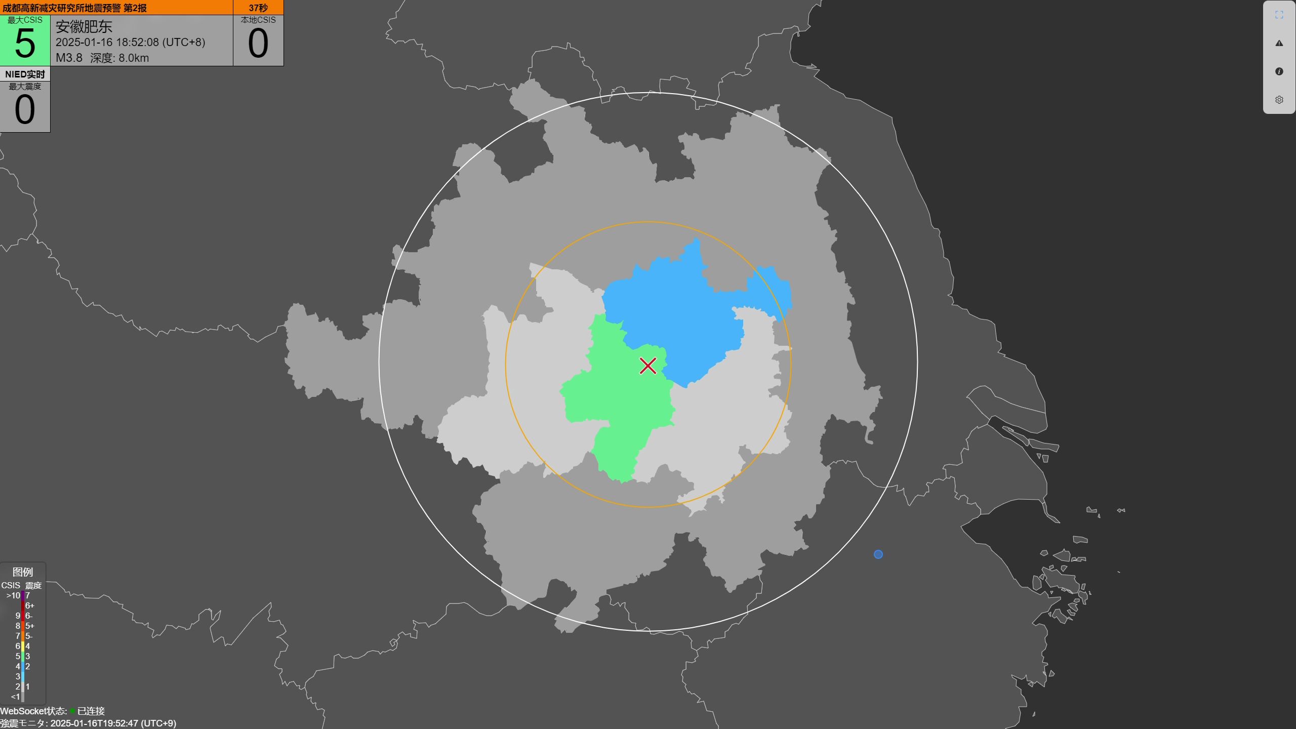 【大陆地震预警/wolfxapiviewer】安徽合肥市肥东县 20250116 18:52:01 M3.7 12km 预估最大烈度5哔哩哔哩bilibili