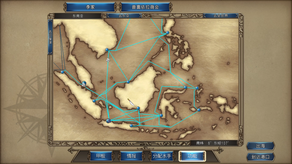 【大航海时代4hd】8 竟然在失去坐标后发现了关岛!