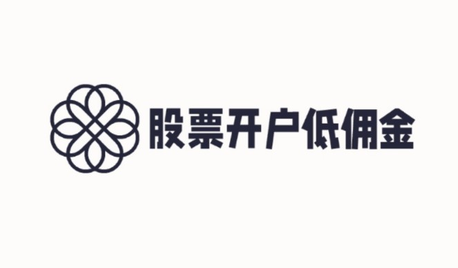 一篇文教你股票低佣开户万0.75免5一佣金买卖股票哔哩哔哩bilibili