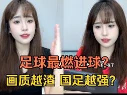 Download Video: 那些年国足最牛逼的进球是？