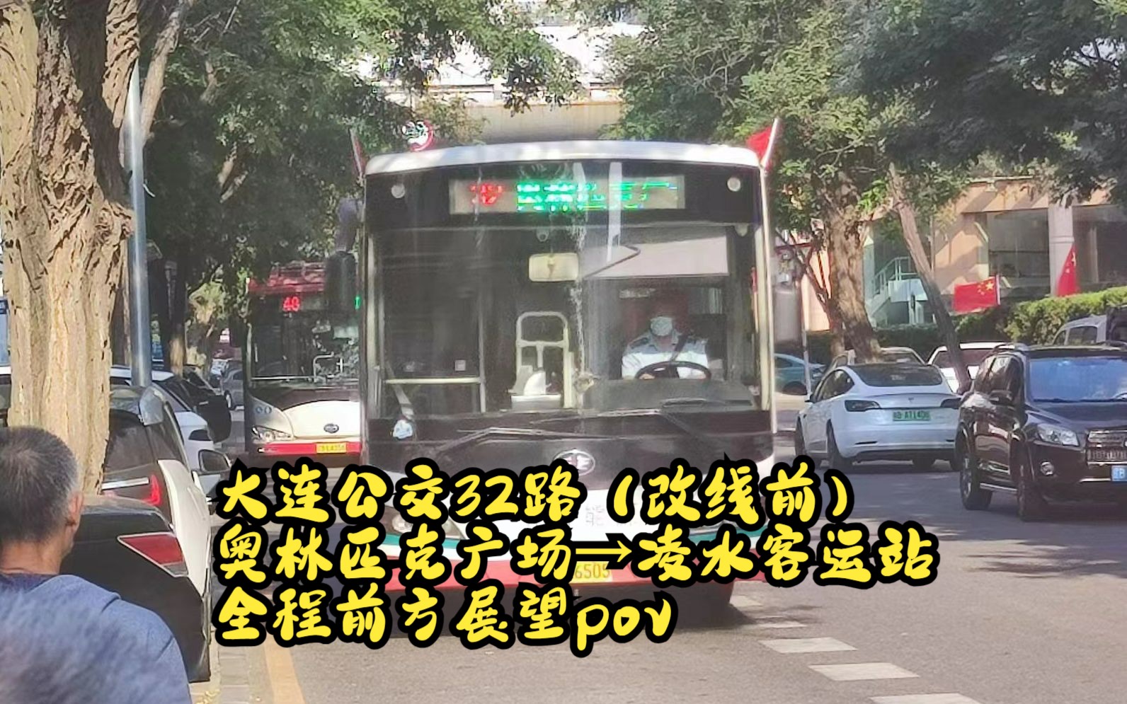 大连公交32路图片