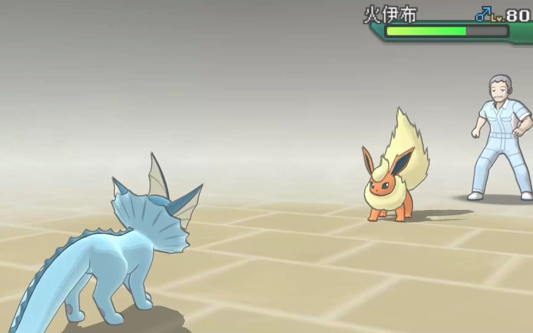 【火伊布行家】用水伊布可以打过火伊布行家吗?