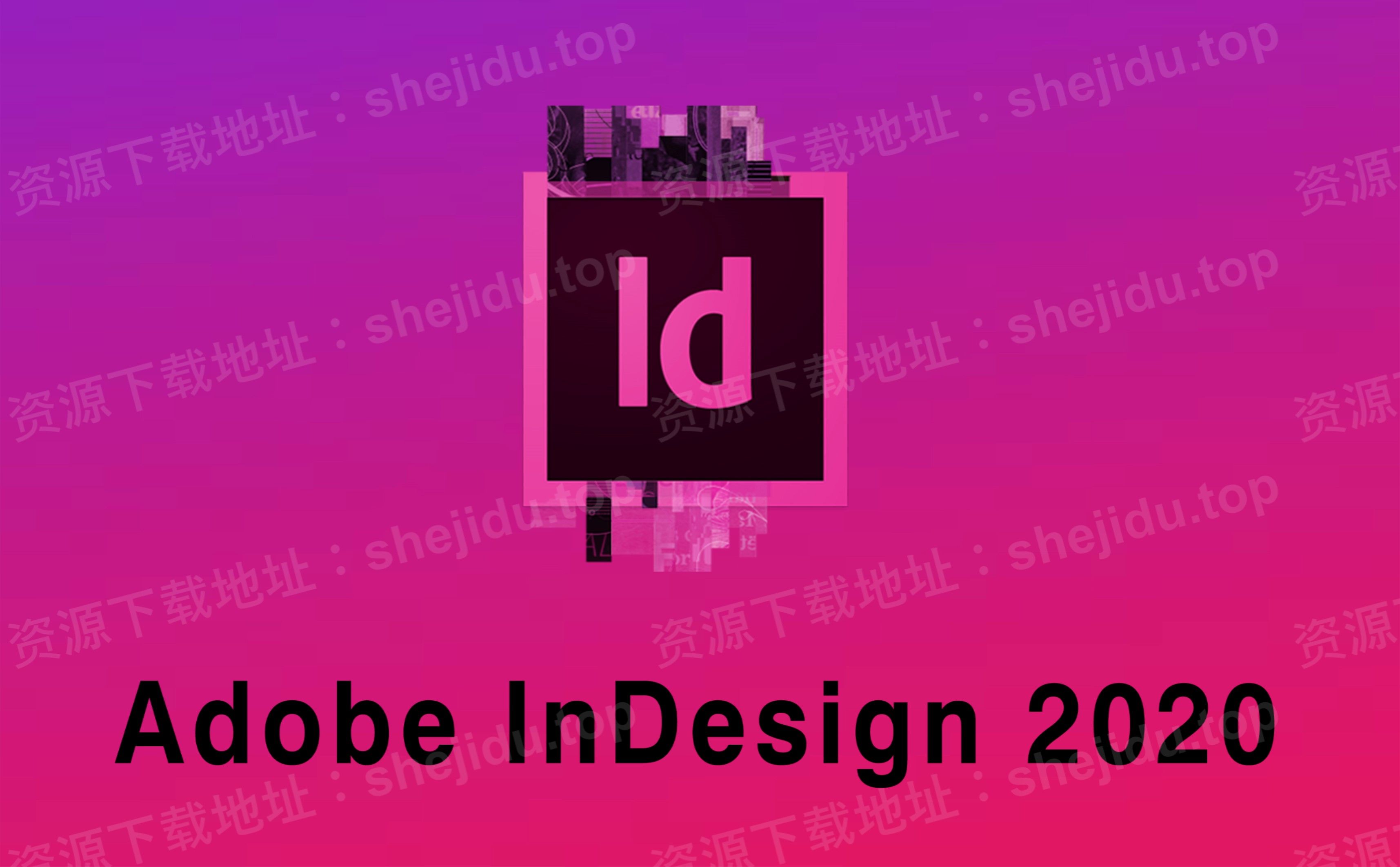 InDesign「ID」2020安装包下载+安装教程哔哩哔哩bilibili