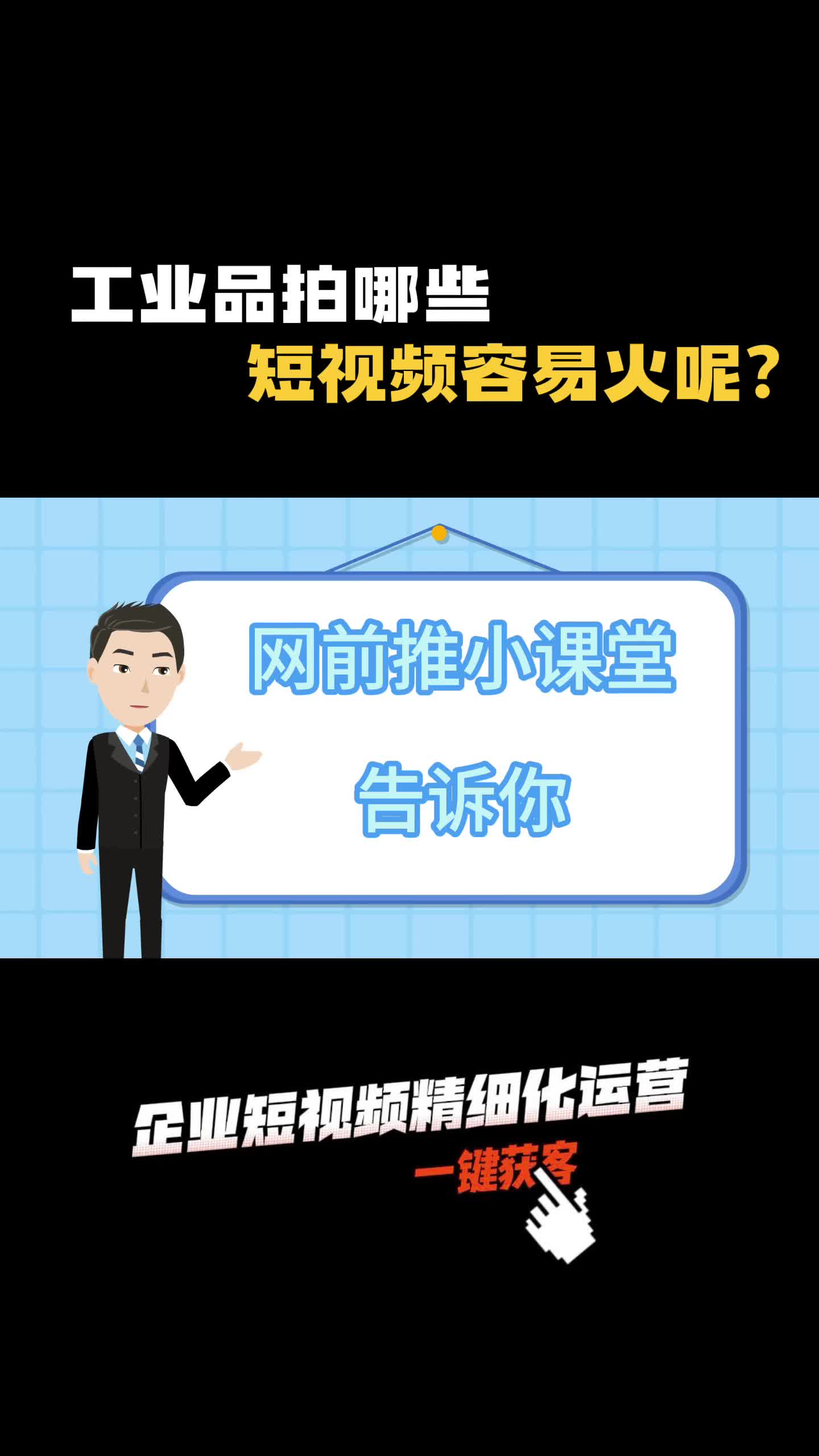 广州企业短视频外包公司,欢迎大家前来,为您提供优质的;企业短视频外包、短视频运营、抖音短视频获客等服务哔哩哔哩bilibili