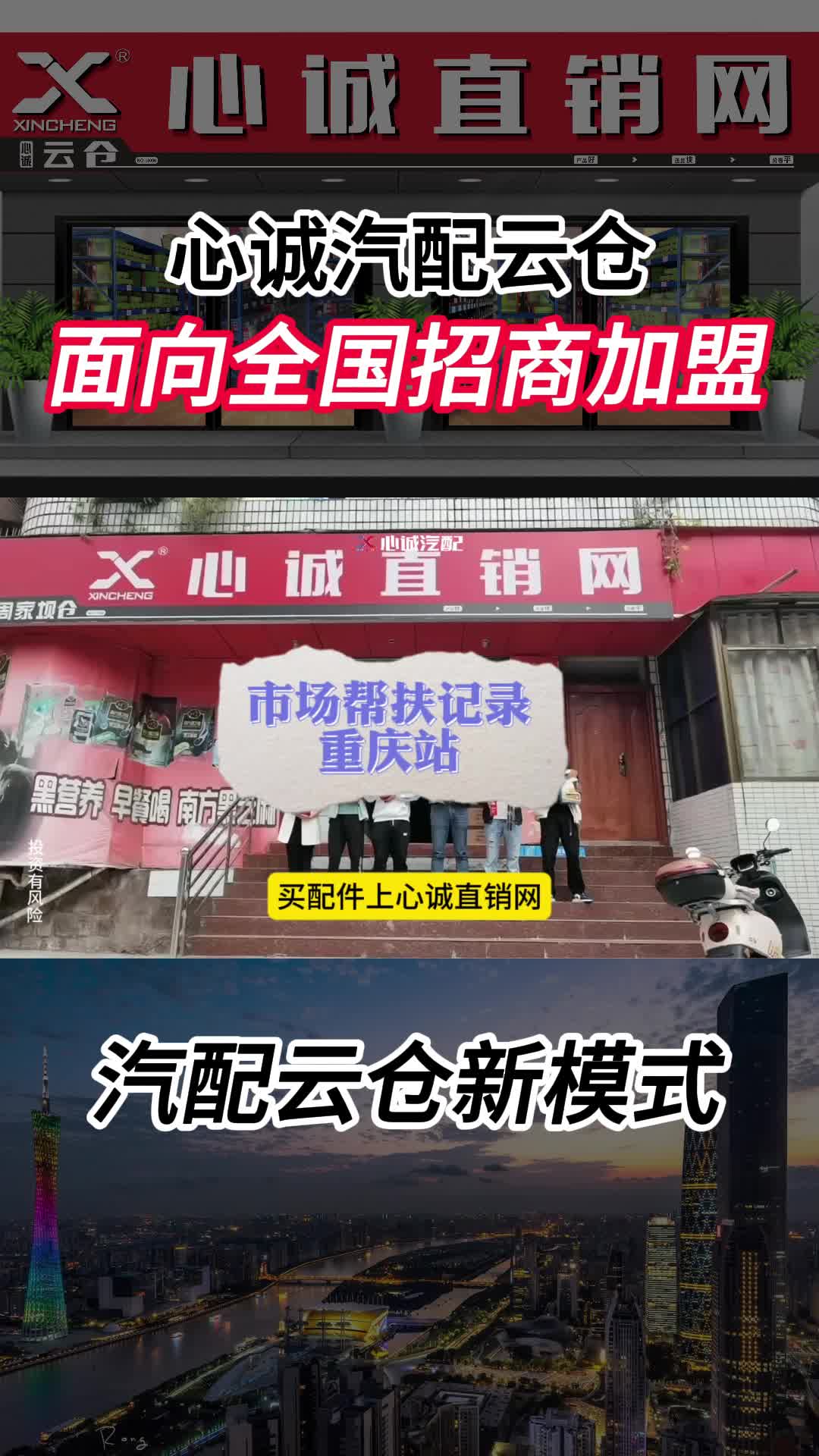 广州心诚养车汽配连锁加盟品牌,为您提供一站式汽配云仓;汽修门店加盟服务,专业从事汽车维修保养、汽配和汽车养护行业,经验丰富,欢迎了解加盟详...