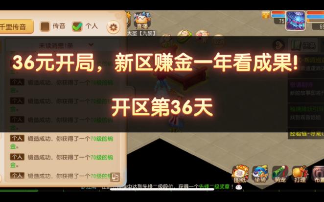 梦幻西游2023怎么赚钱