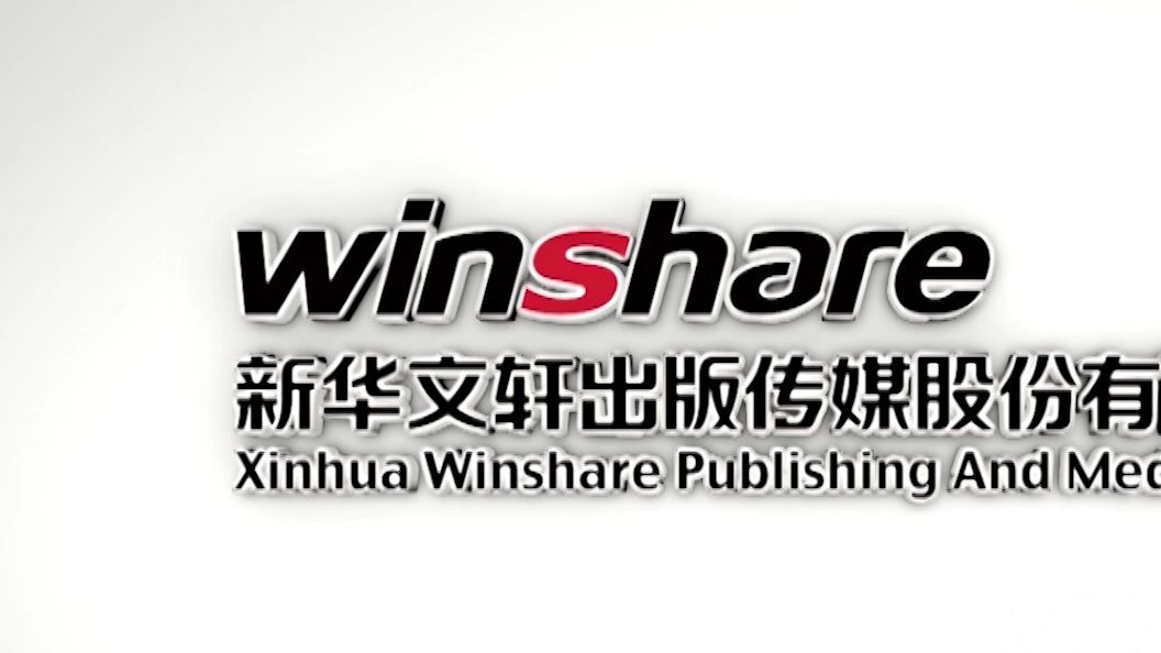 新华文轩601811_积极推进振兴四川出版和振兴实体书店两大工程
