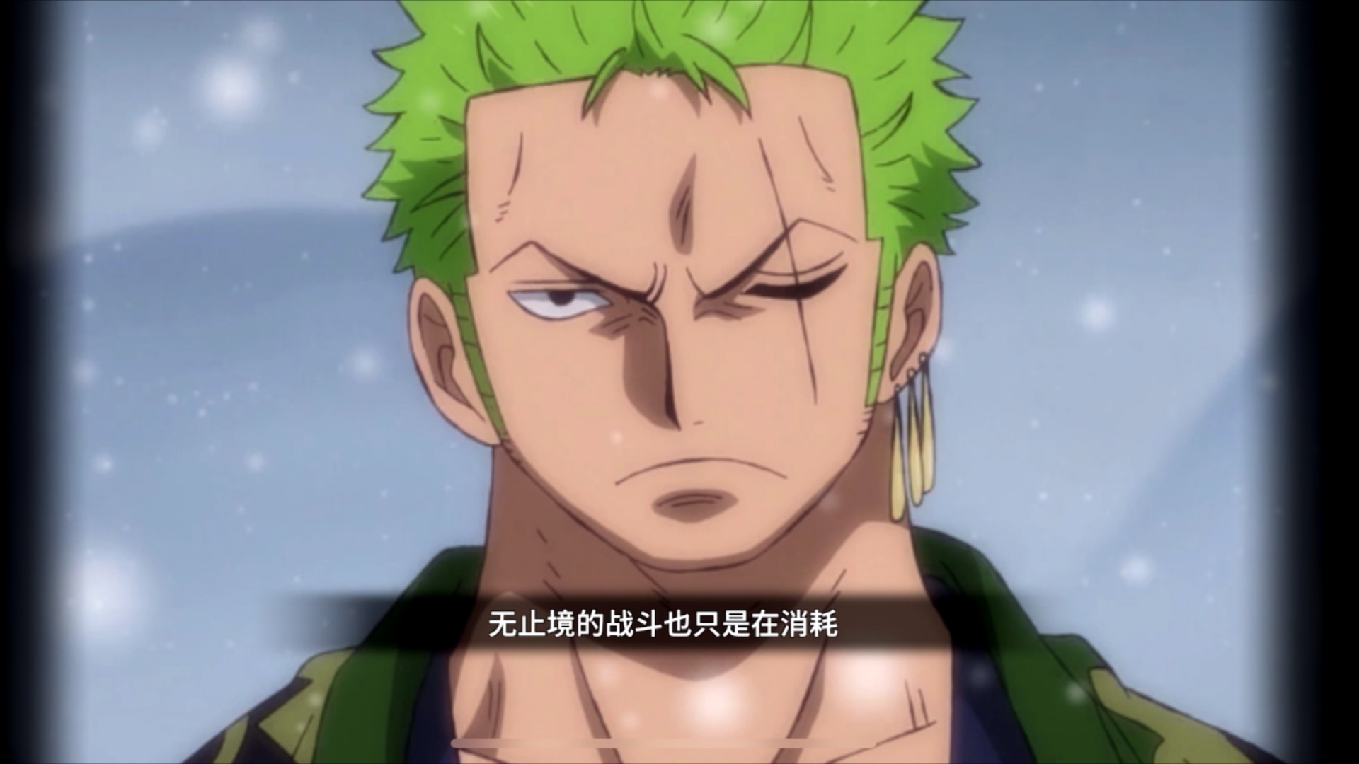 和之国索隆排位实战对局