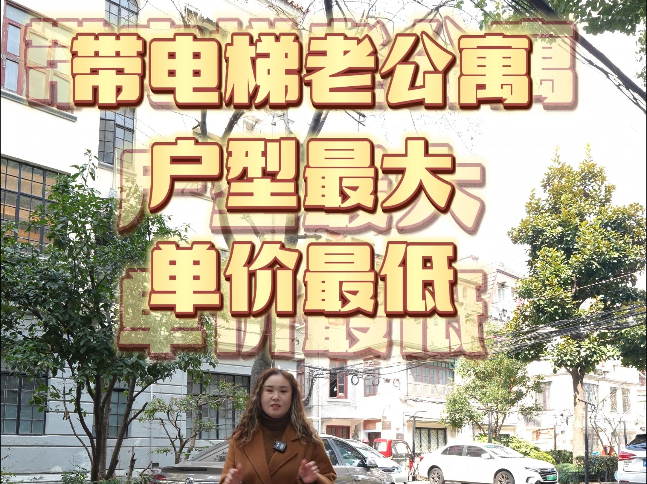 南京西路【华业公寓】上海市文物保护单位业主已定居国外,特回国处理祖宅…… 核心卖点: 1.业主出国急售,193平原价2800万,现在只要2600万,看中...