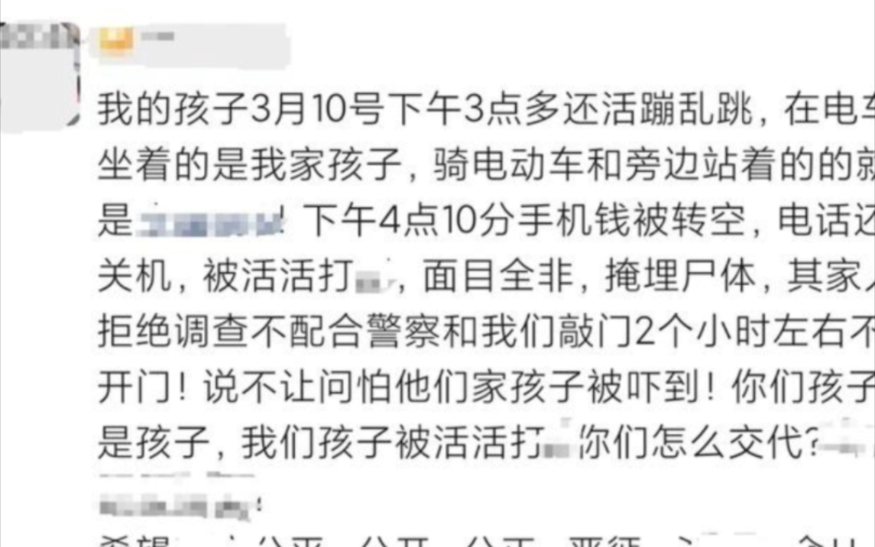 过完年开学,还没有一个星期,孩子就……”近日,网传“3名初中生霸凌同学并将其杀害”的消息引发关注.网传信息显示,邯郸市肥乡区一名学生小光(...