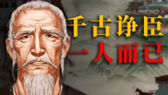 贞观之治的美名，他占一半《凌烟阁04》