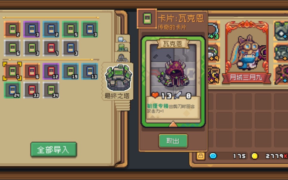 终于等到你了,人形瓦克恩