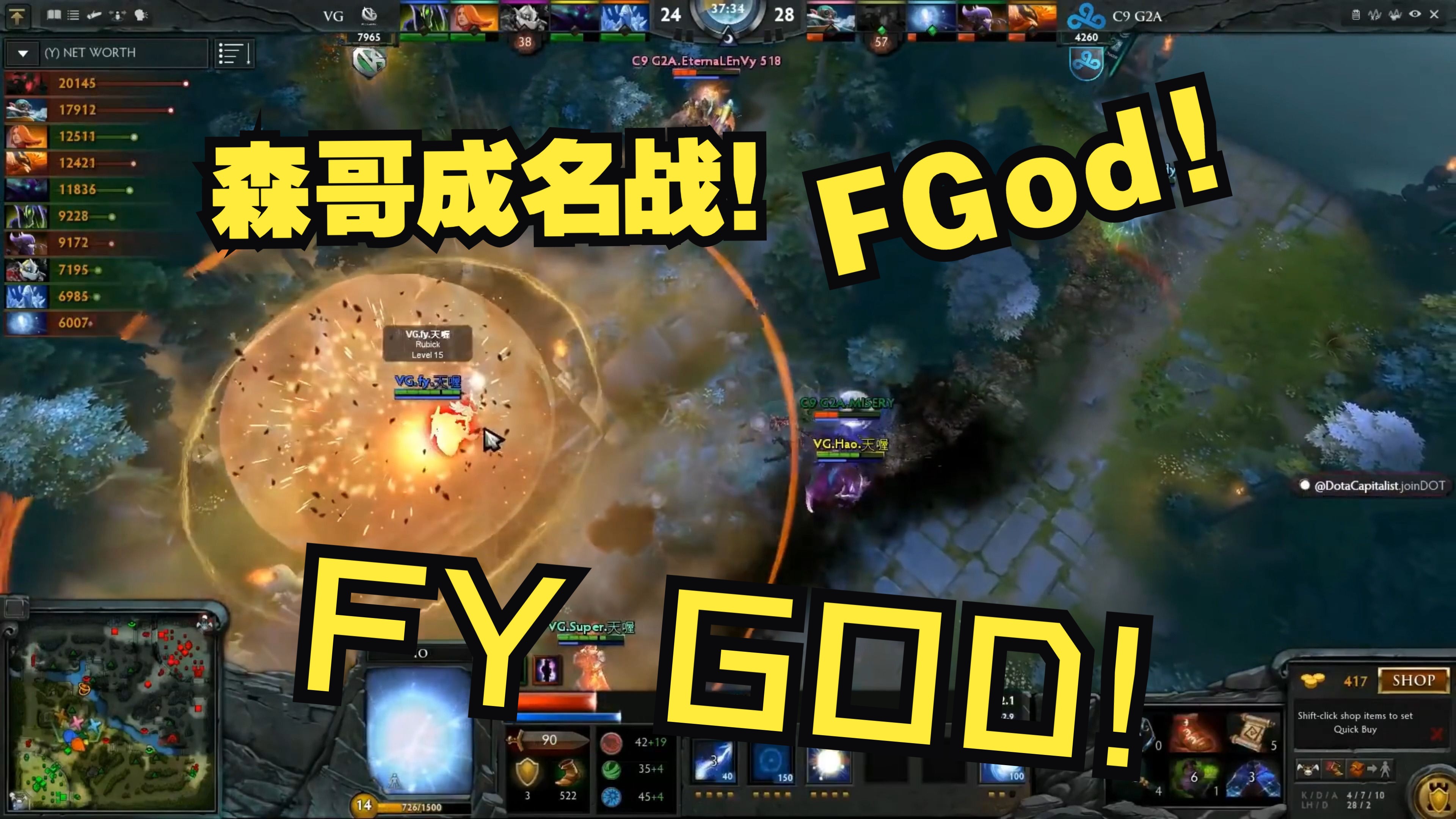 【old memory】ti5 vg vs c9 fy拉比克,fygod!fgod!成名战!