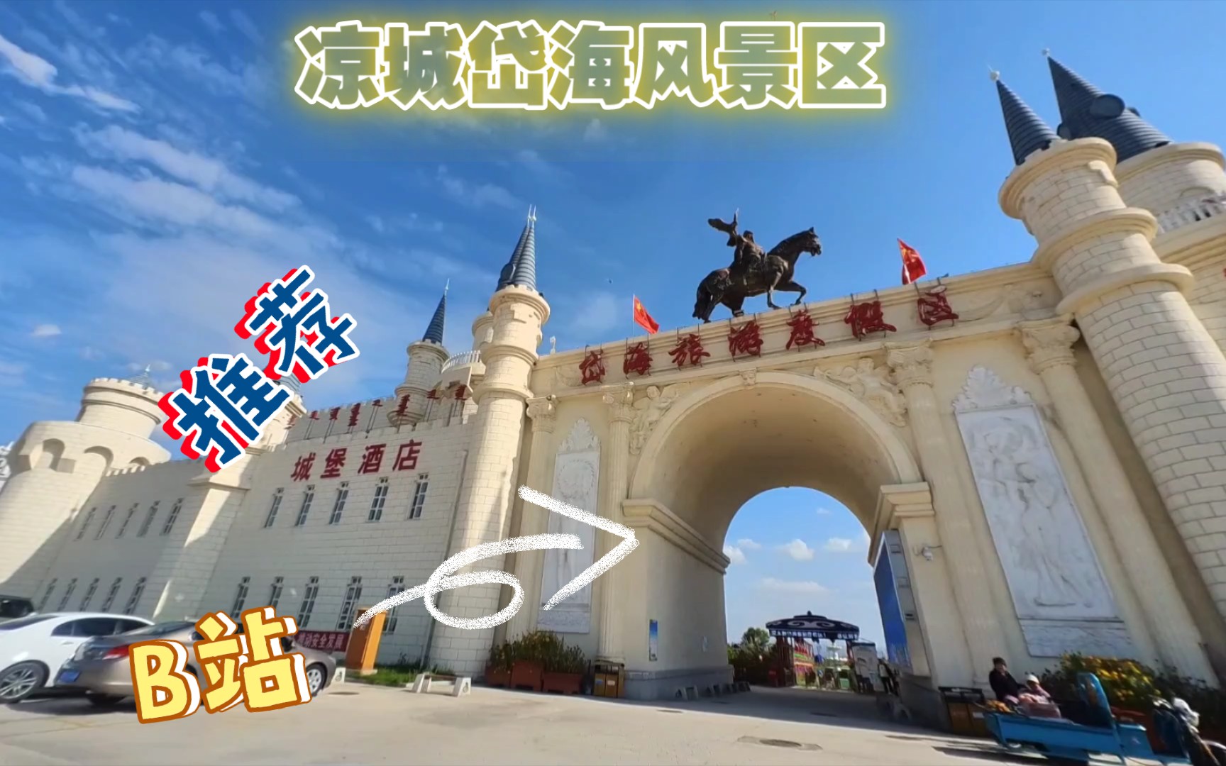 房车故事 乌兰察布凉城岱海风景区