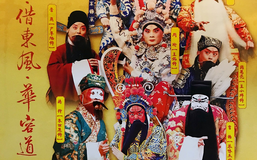 【看戏回忆】湖北省京剧院的传统戏《群借华》(内含名场面)