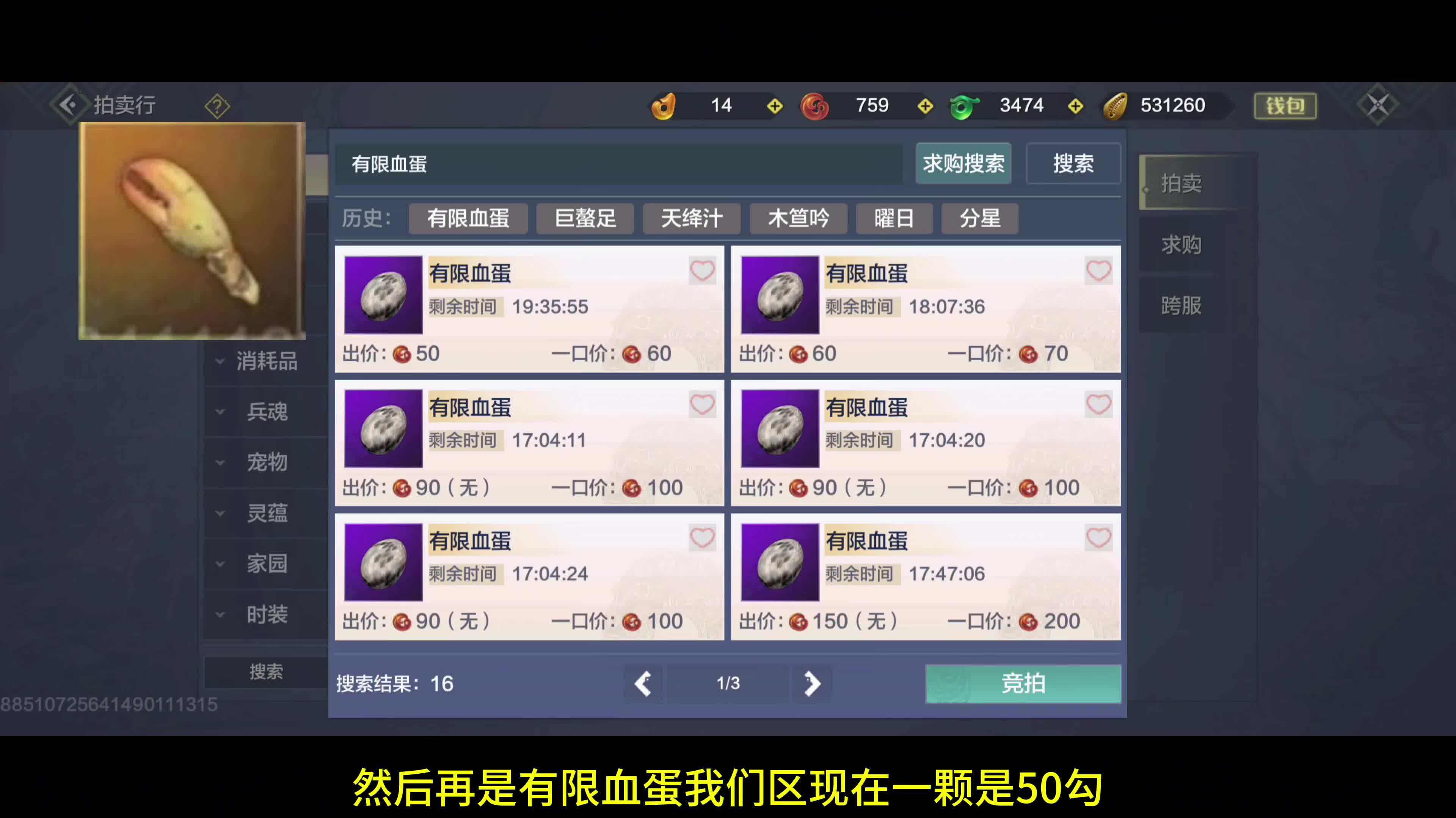 妄想山海 睚眦要怎么买才划算 #妄想山海手游 #妄想山海攻略