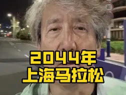 Download Video: 现在已经是2044年了，62岁的我准备PB