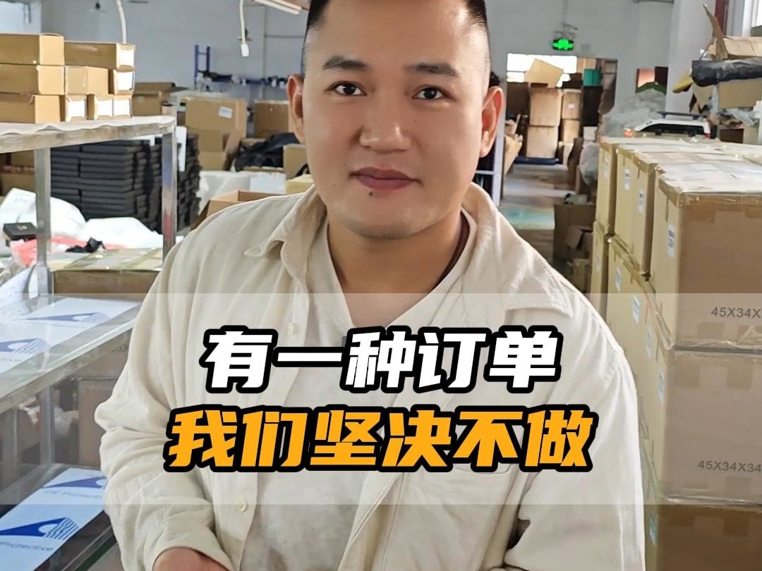 有一种订单我们坚决不做!广州白云的皮具工厂哔哩哔哩bilibili