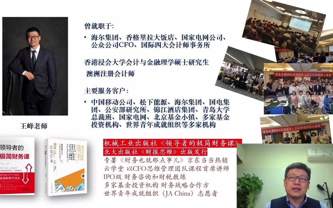 银行,是怎样用钱赚钱的?王峰老师带你分析宁波银行财务报表哔哩哔哩bilibili