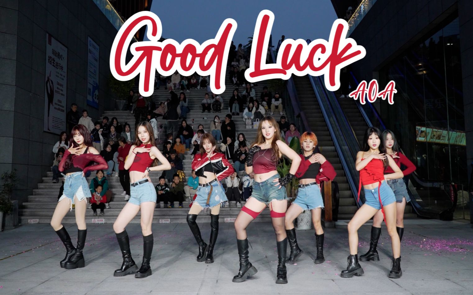 aoa good luck图片