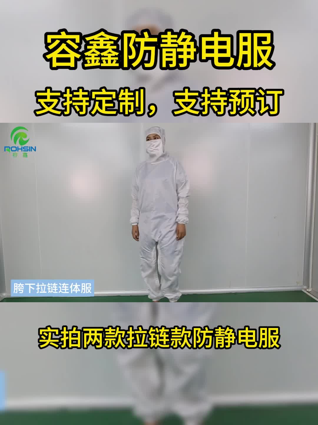 工厂实拍两款拉链式防静电服可大量订购批发哔哩哔哩bilibili