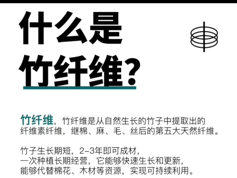 什么是竹纤维?天竹纤维纱!玉竹纤维纱!竹棉纱!竹涤纱!哔哩哔哩bilibili