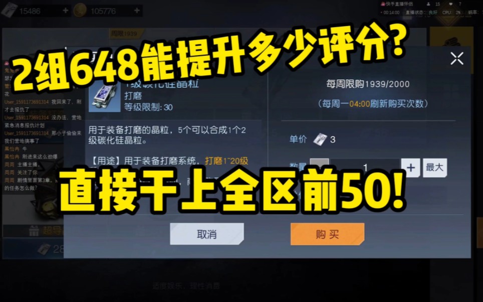 用白金卡直购装备是什么体验?每天两组648~手机游戏热门视频