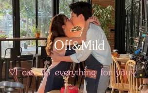 Download Video: 【Off&Mild】超甜！甜妹谁不爱呢？谁家的甜妹快来认领！！！！