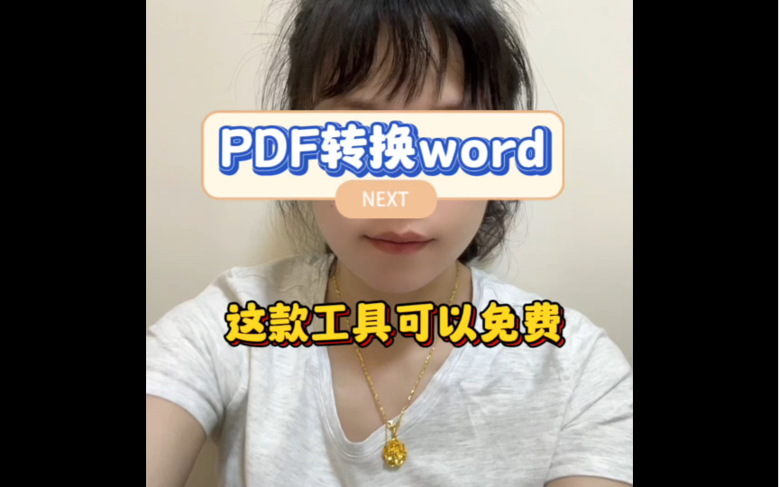 免费转换工具哔哩哔哩bilibili