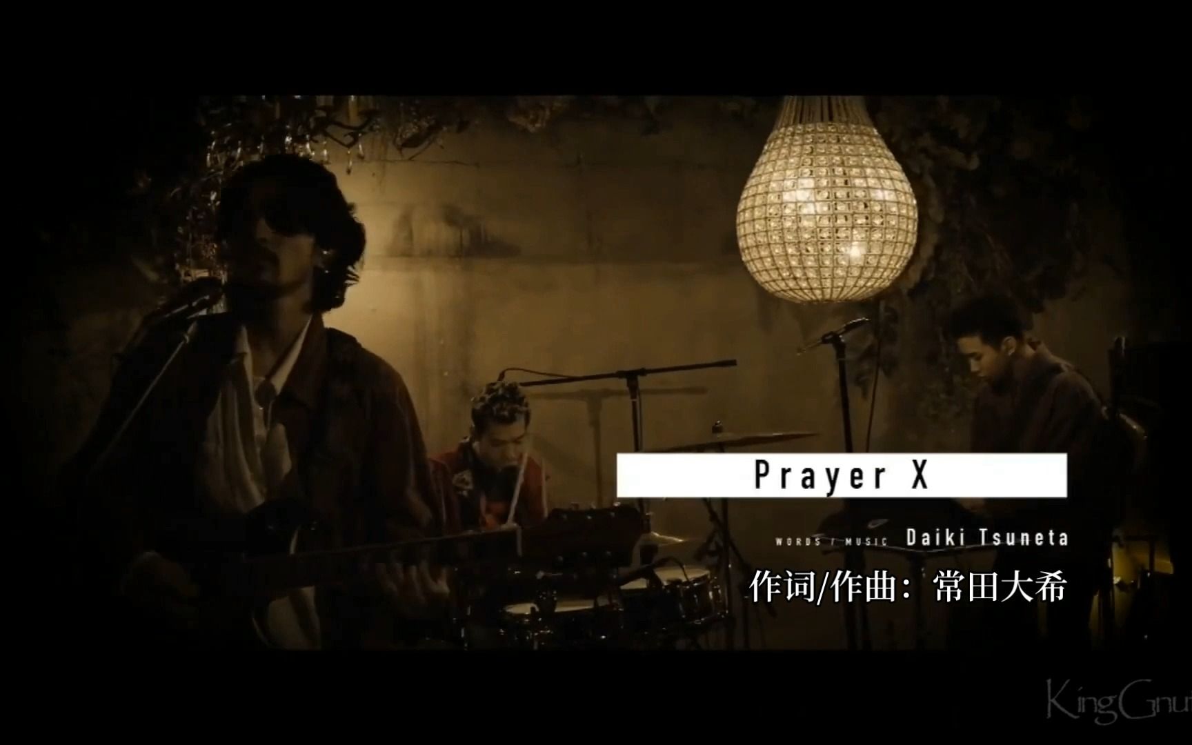 【中日字幕】Prayer X  King Gnu BSフジ特别番组放送 2019.1.26 官方中文字幕 动画《战栗杀机》ED Live哔哩哔哩bilibili