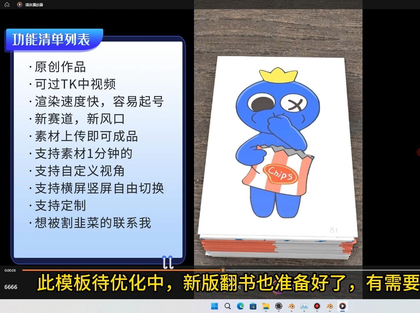 新版定格动画新赛道制作教程来啦