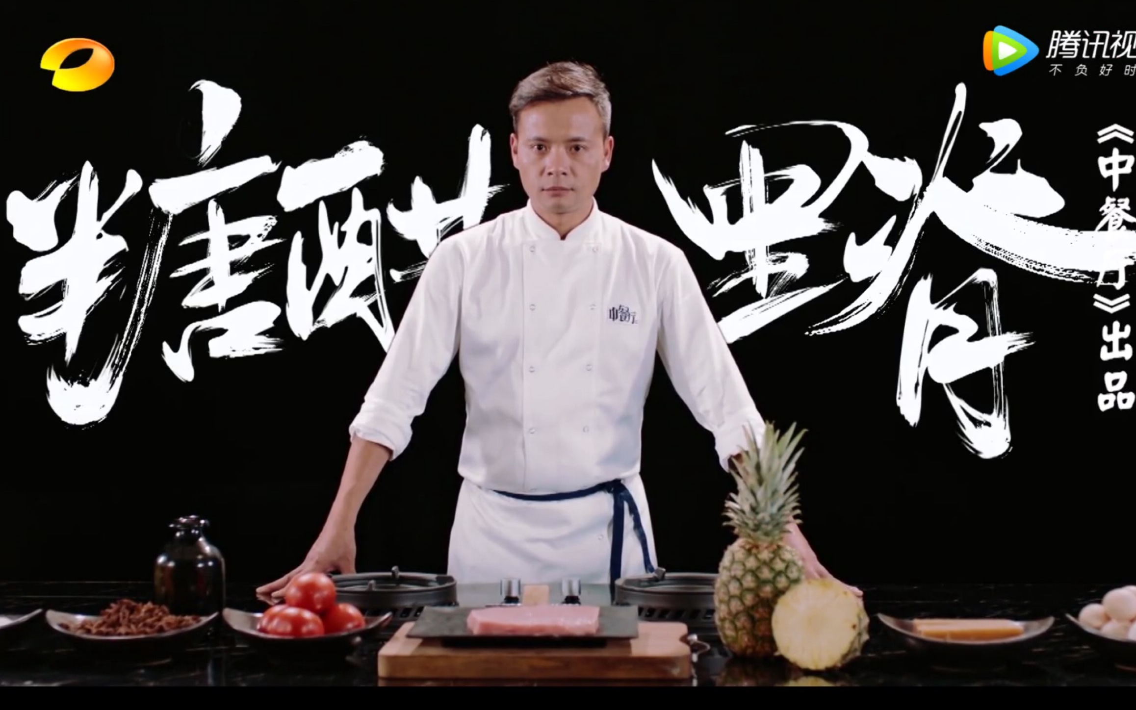 【糖醋里脊】中餐厅国宴大厨林述巍在线教学