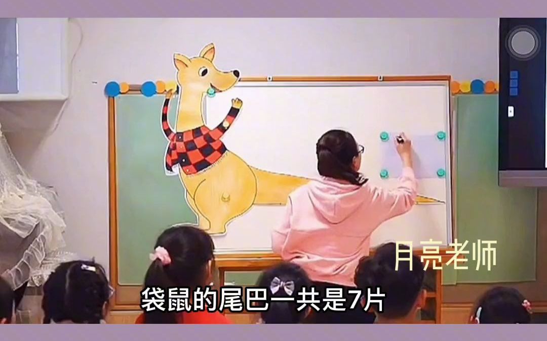 [图]大班数学公开课《自然测量》幼儿园公开课 幼儿园优质公开课 幼儿园最新公开课