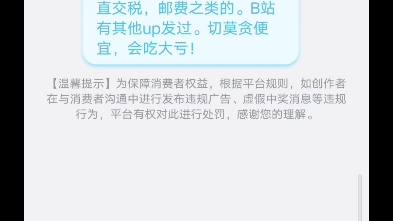 抽5个粉丝送手机?B站手机骗局!网络游戏热门视频