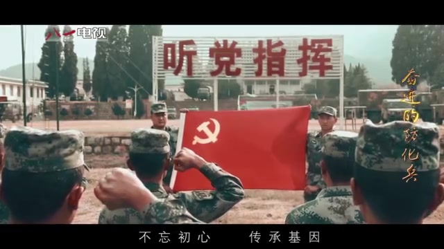 [图]枕戈待旦战“毒魔” 他们是《奋进的防化兵》