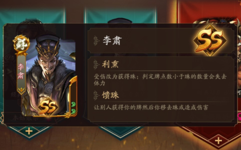 活动作品新三国杀李肃一局