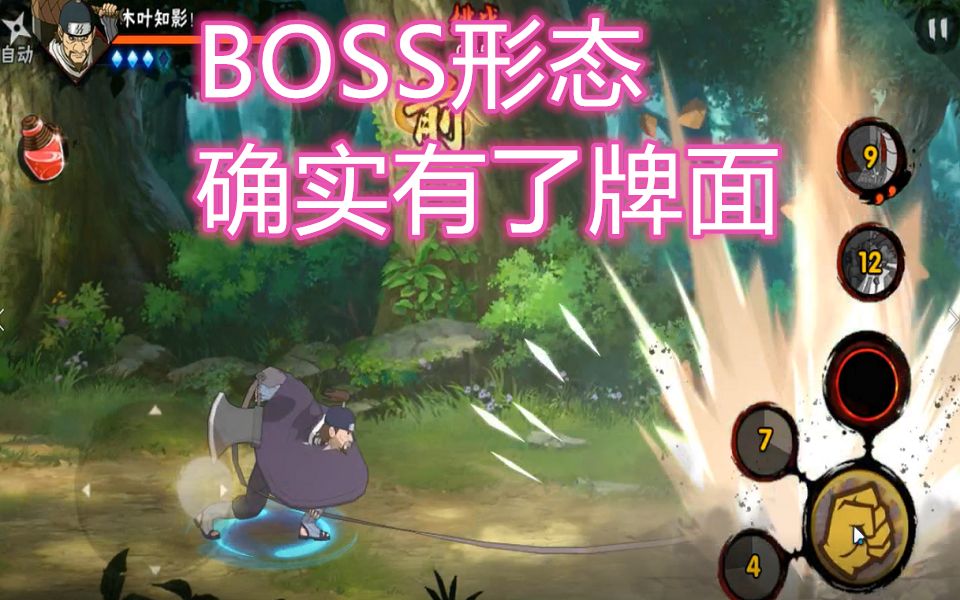 新团本副本boss:秽土通草野饵人!全技能!哔哩哔哩bilibili