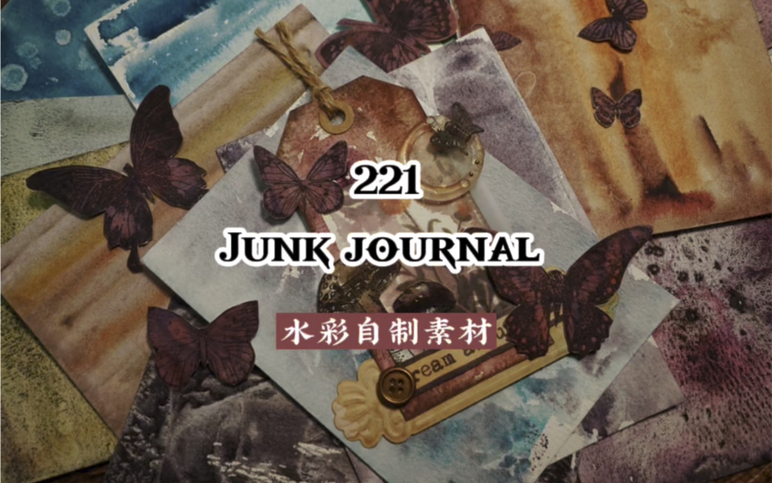 221期junk journal |水彩自制手帐素材#艺术垃圾杂志#复古手帐哔哩哔哩bilibili