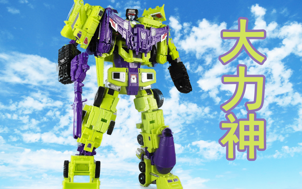 活动作品速评孩之星idw缩小版大力神莽姆森变形金刚112