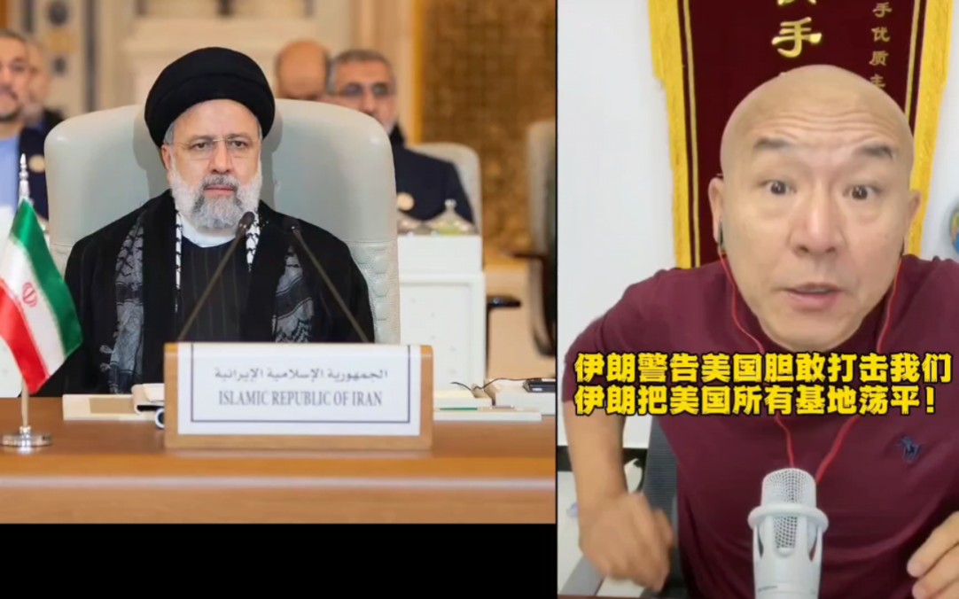 首席国哥:巴以冲突局势走向乱斗,伊朗警告美国敢动伊朗伊朗必将瞬间