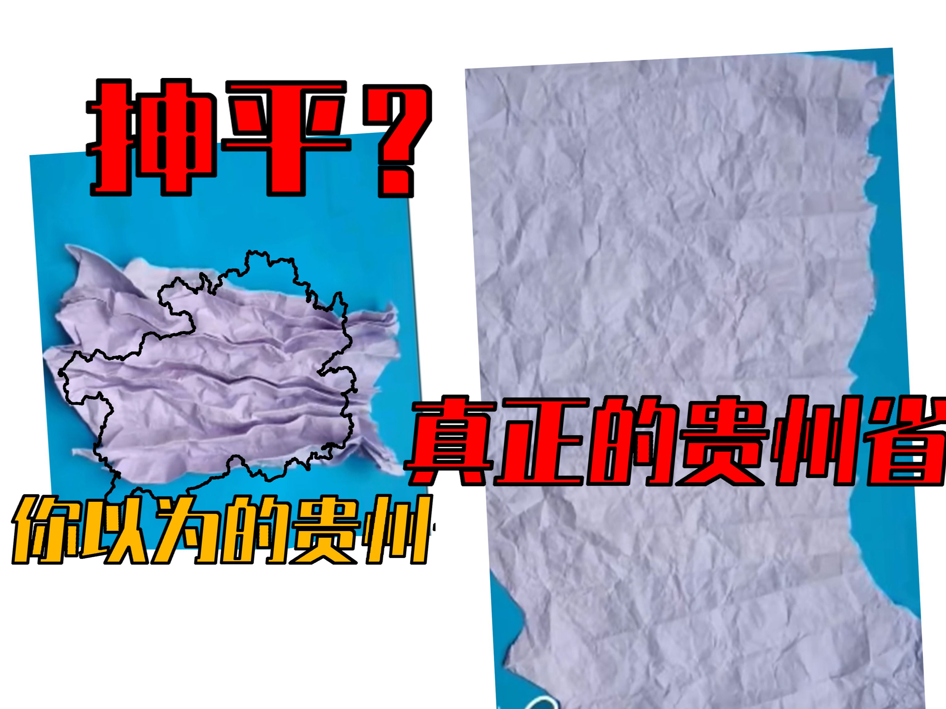 假如把各省份“抻平”?哔哩哔哩bilibili